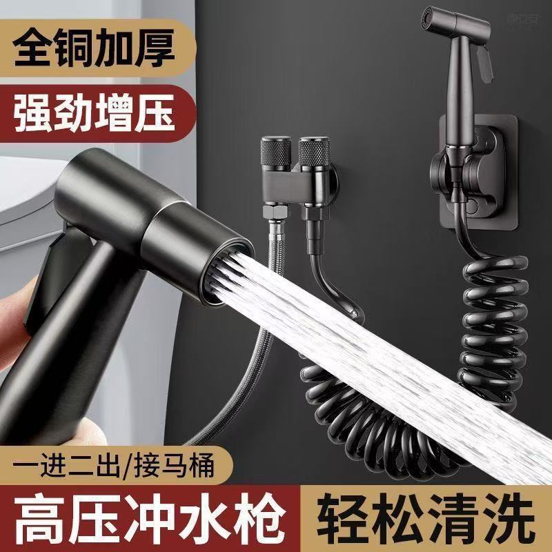 All-copper one-inlet and two-outlet Angle valve toilet gun, grey companion spray gun, pressurized flushing device, toilet faucet, bathroom factory Specification drawing