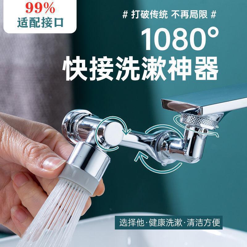 New all-copper universal faucet basin, 1080-degree rotating splash-proof faucet, bathroom washbasin extension mechanical arm full figure