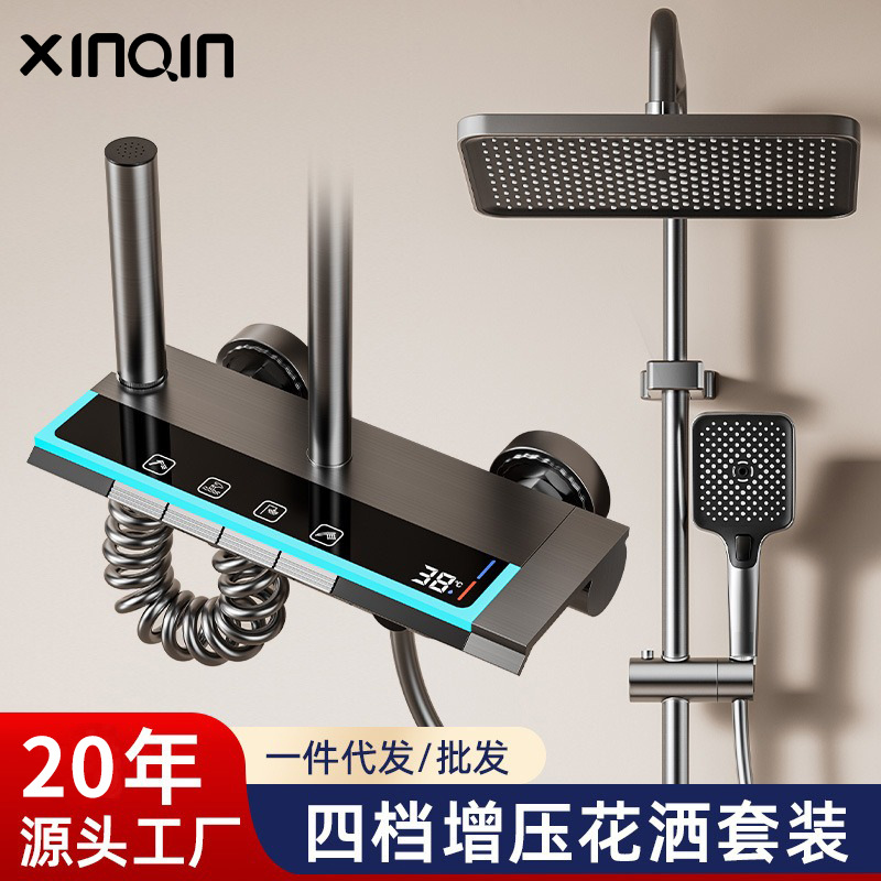 Pressurized intelligent digital display ambient light shower head set, piano keys, four-function gun, grey bathroom, light luxury homestay full figure
