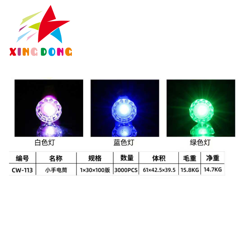 Children's toys, small flashlights, children's night lighting toys, luminous toys, flashing toys, CW-113 Application Scenario