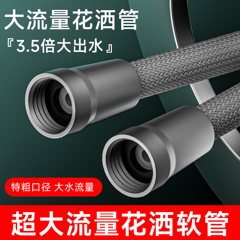 High-flow anti-entanglement explosion-proof shower hose, 4-point general-purpose nylon cold and hot water shower hose details Picture