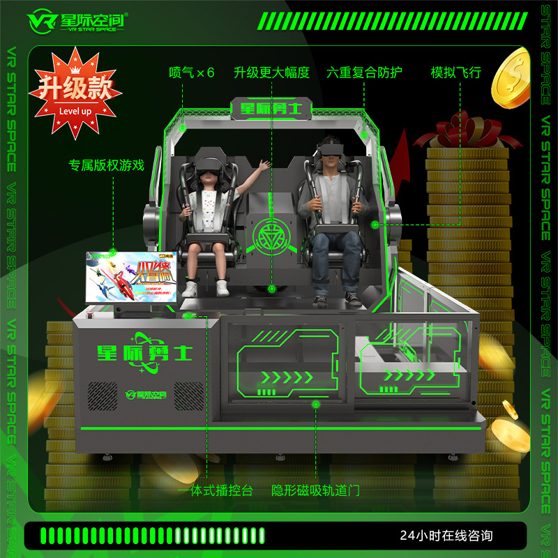 Large-scale vr360 two-person flight simulator game console, VR experience hall, amusement equipment, body-sensing shooting all-in-one machine details Picture