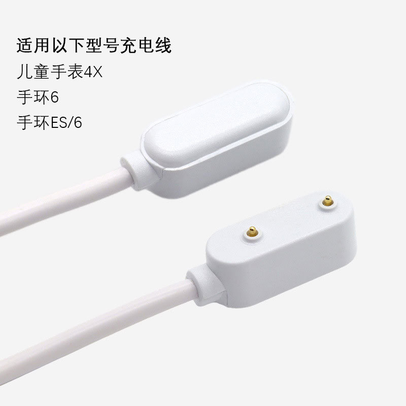 Compatible with Huawei Children's Watch 4X/5XPro/10 magnetic chargers and Honor Band ES/HW series charging cables Item Picture