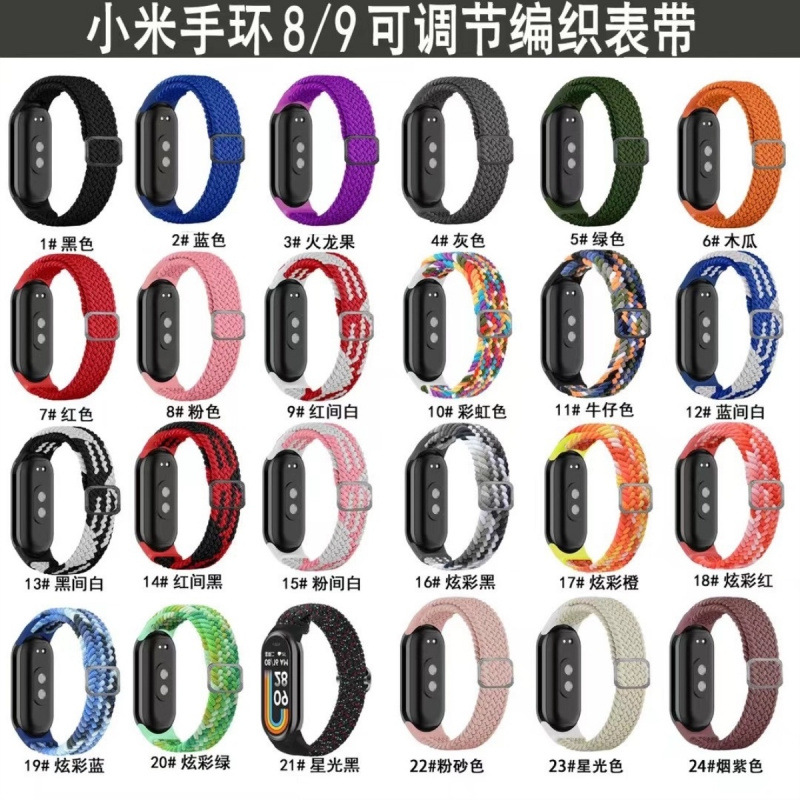 This adjustable shell sliding buckle breathable replaceable strap is suitable for the mi band8nfc version of the Mi Band 9 details Picture