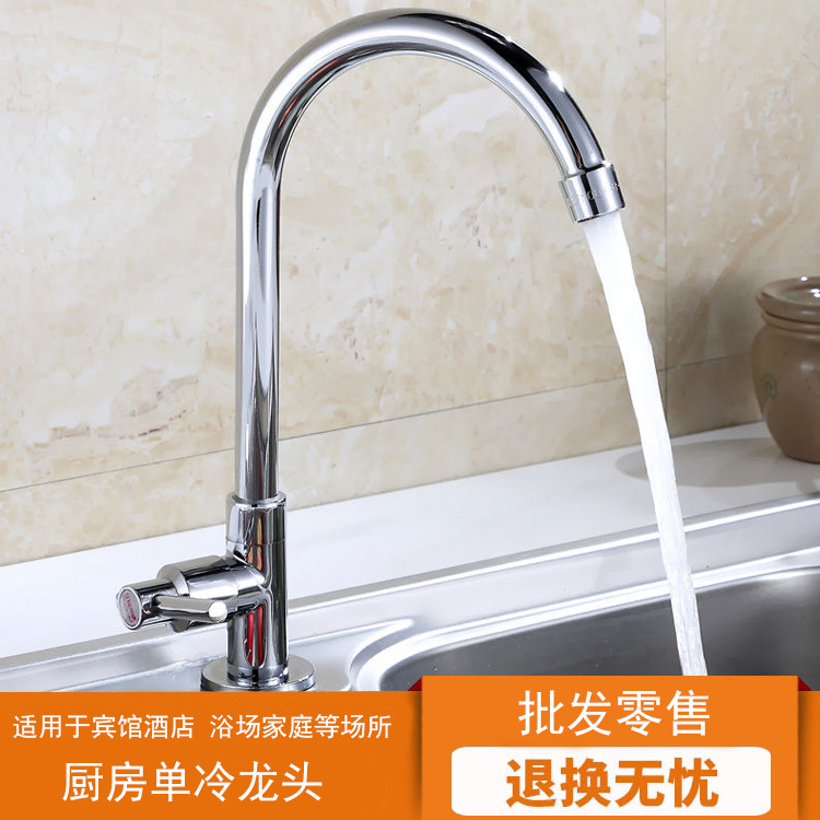 Household kitchen single-cooling faucet, sink faucet, rotatable washbasin, stainless steel sink faucet, 4 points full figure