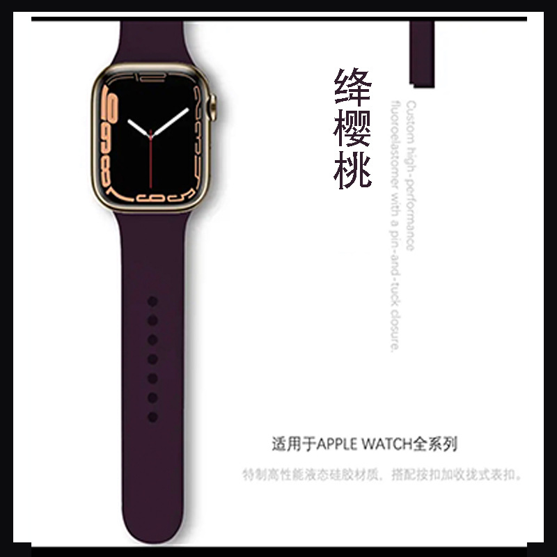 Suitable for apple silicone watch straps: Apple iWatch 8/9/Ultra Smart Sport S10 watch strap S7 Specification drawing