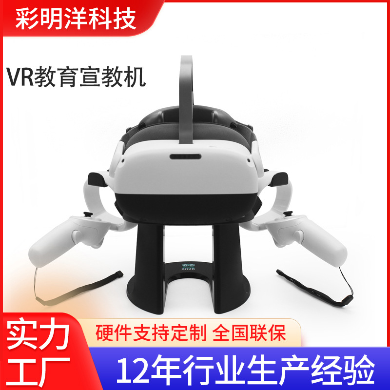 VR glasses, gamepad, film-watching, game, education all-in-one machine, psychological relaxation, anti-drug awareness, education and assistance full figure