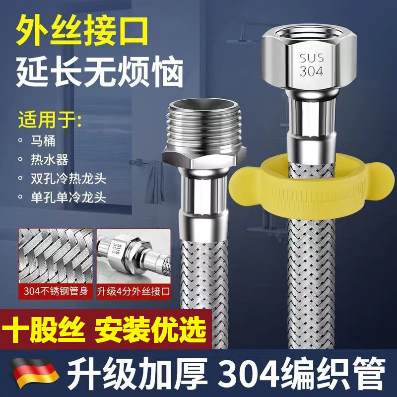 304 stainless steel extended explosion-proof flexible hose, water pipe, toilet, water heater connection pipe, kitchen 4-inch internal and external thread extension pipe details Picture