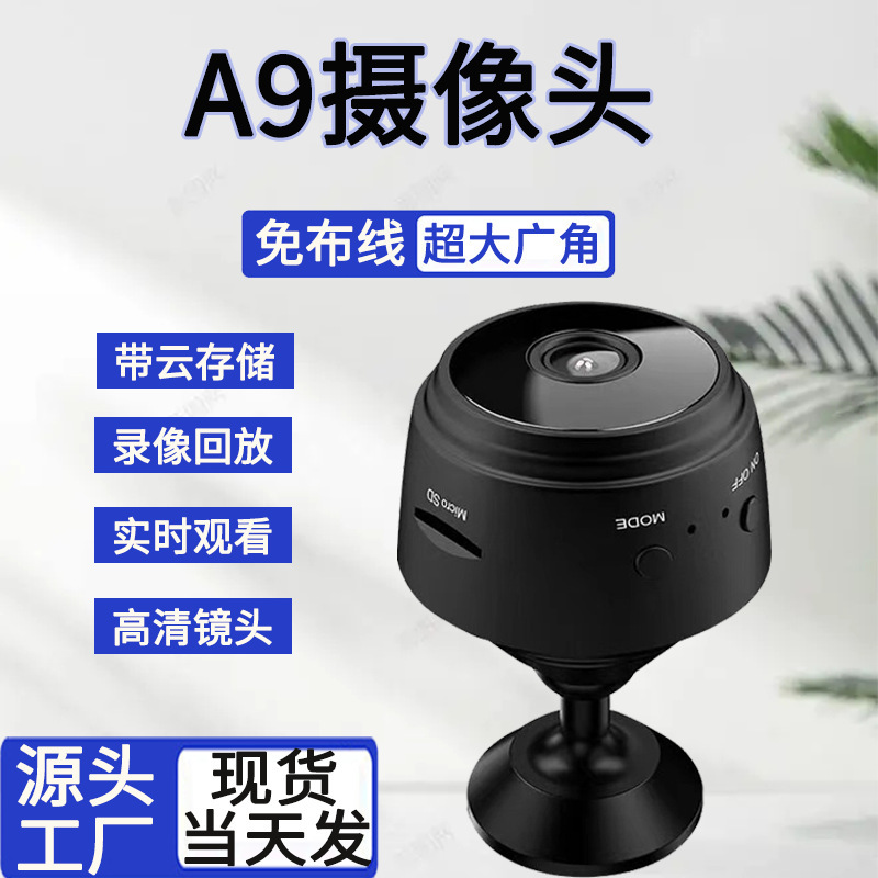 Factory wholesale a9 camera, wireless WiFi, high-definition home smart security, remote monitoring, outdoor children's smart full figure