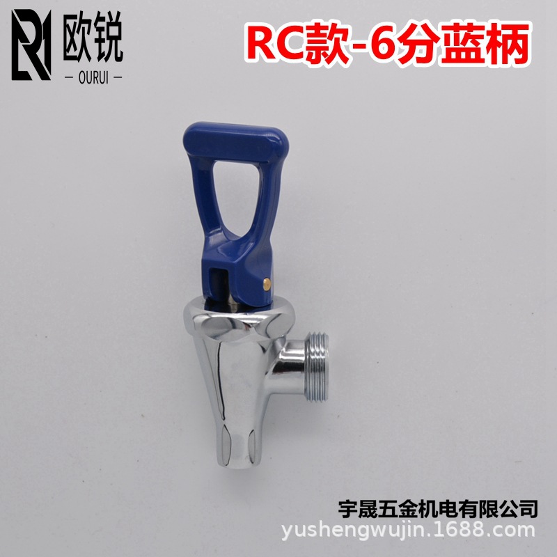 Ourui water boiler, water dispenser, hot water faucet, coffee machine faucet, tea water stove, press water boiler faucet accessories Specification drawing