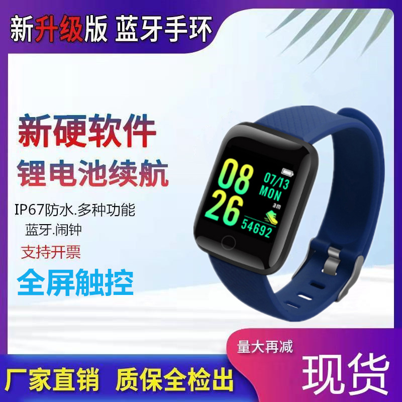 116plus Color Screen Smart Bracelet Information Bluetooth Sports Bracelet Heart Rate and Blood Pressure Electronic Monitoring Sleep D13 full figure