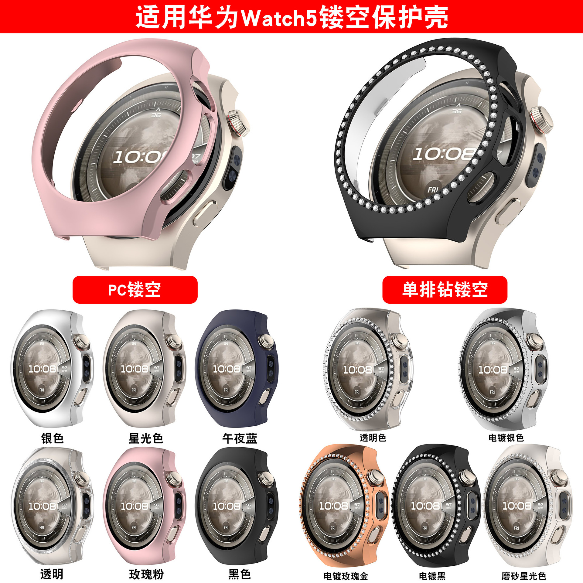 Xinyuan Shuntong is suitable for Huawei watch5 with a 42MM semi-enclosed case and a 46MM skeletonized watch case full figure