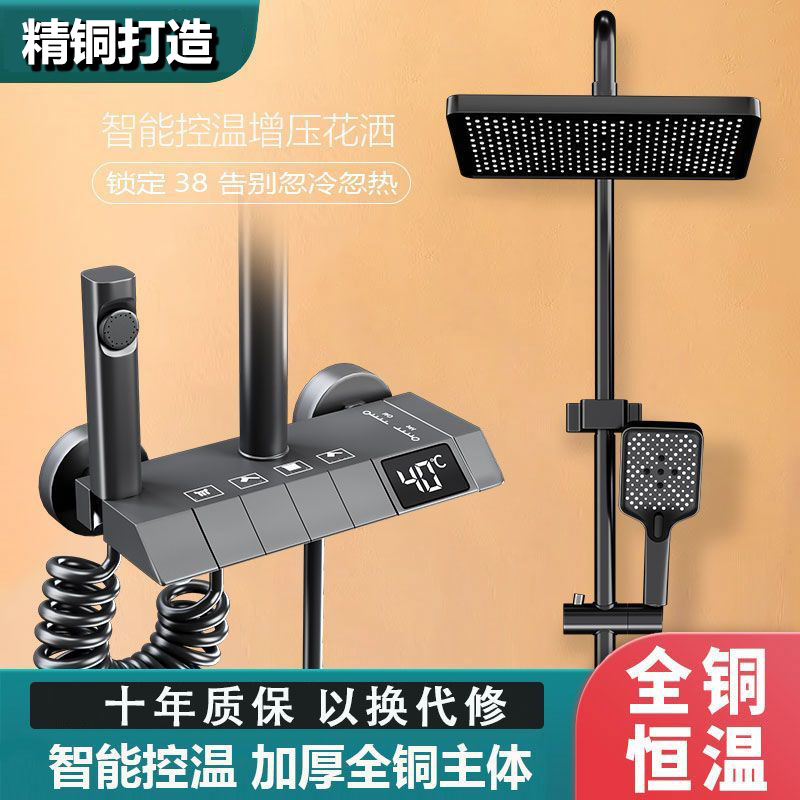 Bathroom all-copper shower head set, shower head, hot and cold water faucet switch, household bath pressurized constant temperature details Picture