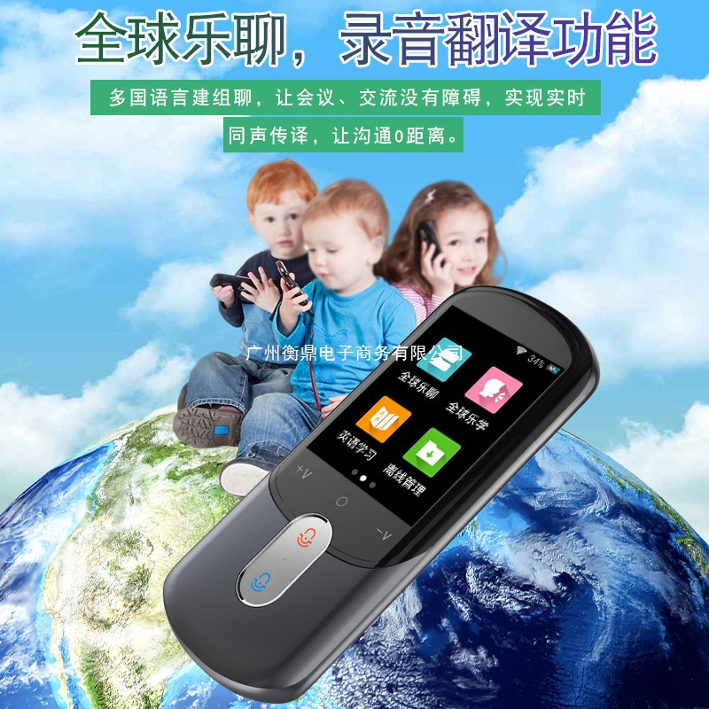 Simultaneous interpretation by multi-language translation machine, offline intelligent English learning, overseas travel, including Chinese, English, Japanese, Korean, French, German and Russian Specification drawing