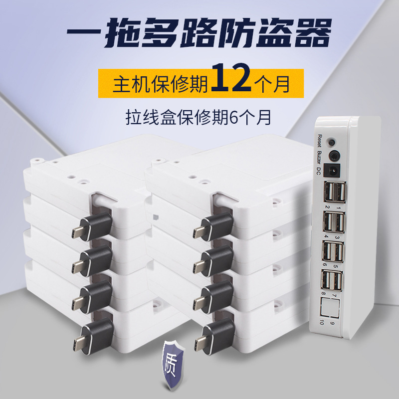 Multi-port USB charging anti-theft device, mobile phone anti-theft display device details Picture