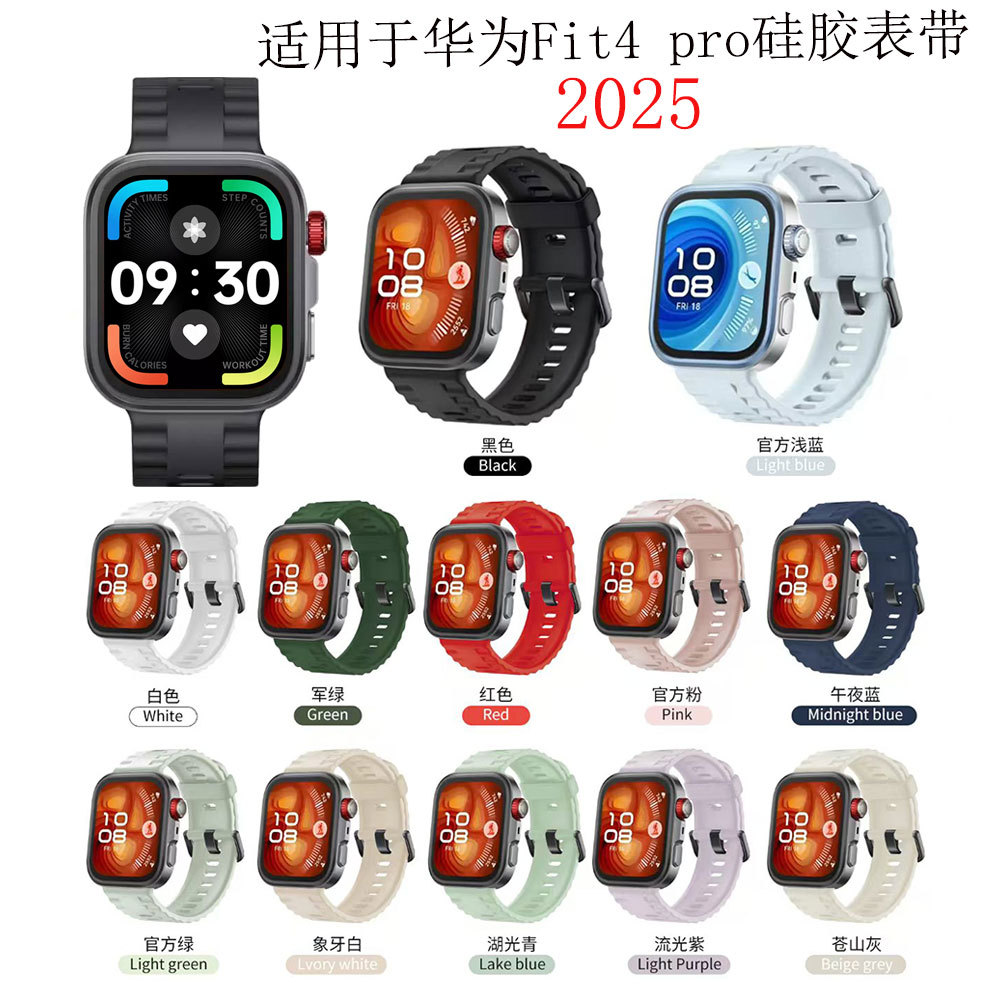 Suitable for Huawei Watch Fit4 Pro/Fit3 Pro silicone watch strap HUAWE new watch strap full figure