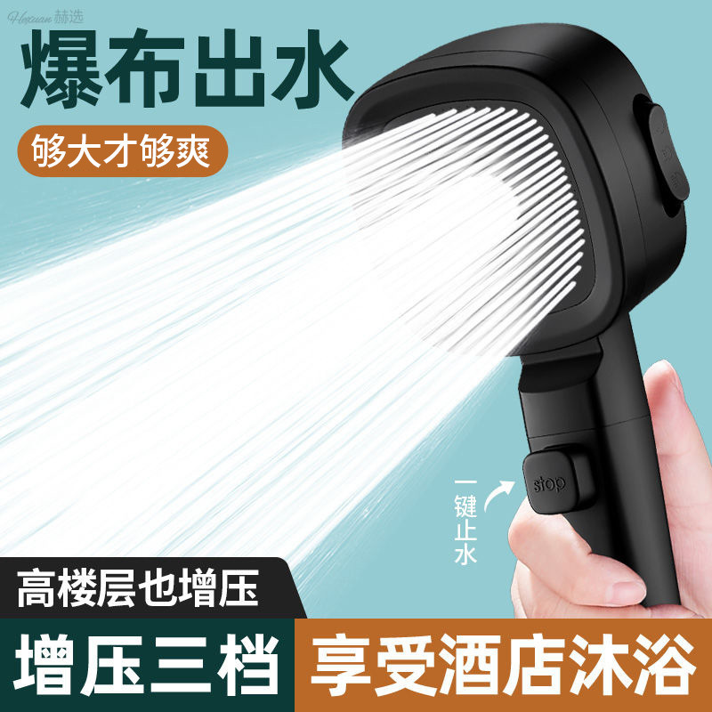 Super pressurized shower head, bathroom heater, shower and bath water faucet, flower wine, bathroom, household flower sun, spray head, super strong Application Scenario