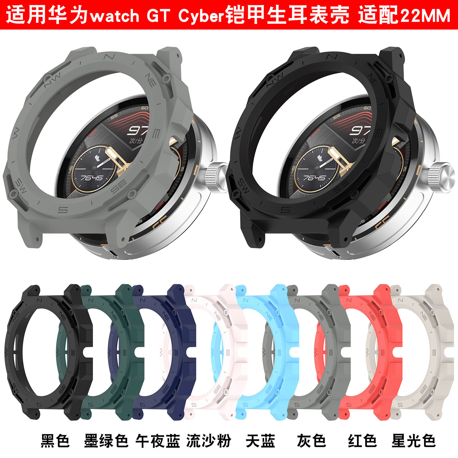 Xinyuan Shuntong is suitable for Huawei watch GT Cyber protective cases. The GT Cyber watch case is compatible with a 22MM watch frame details Picture