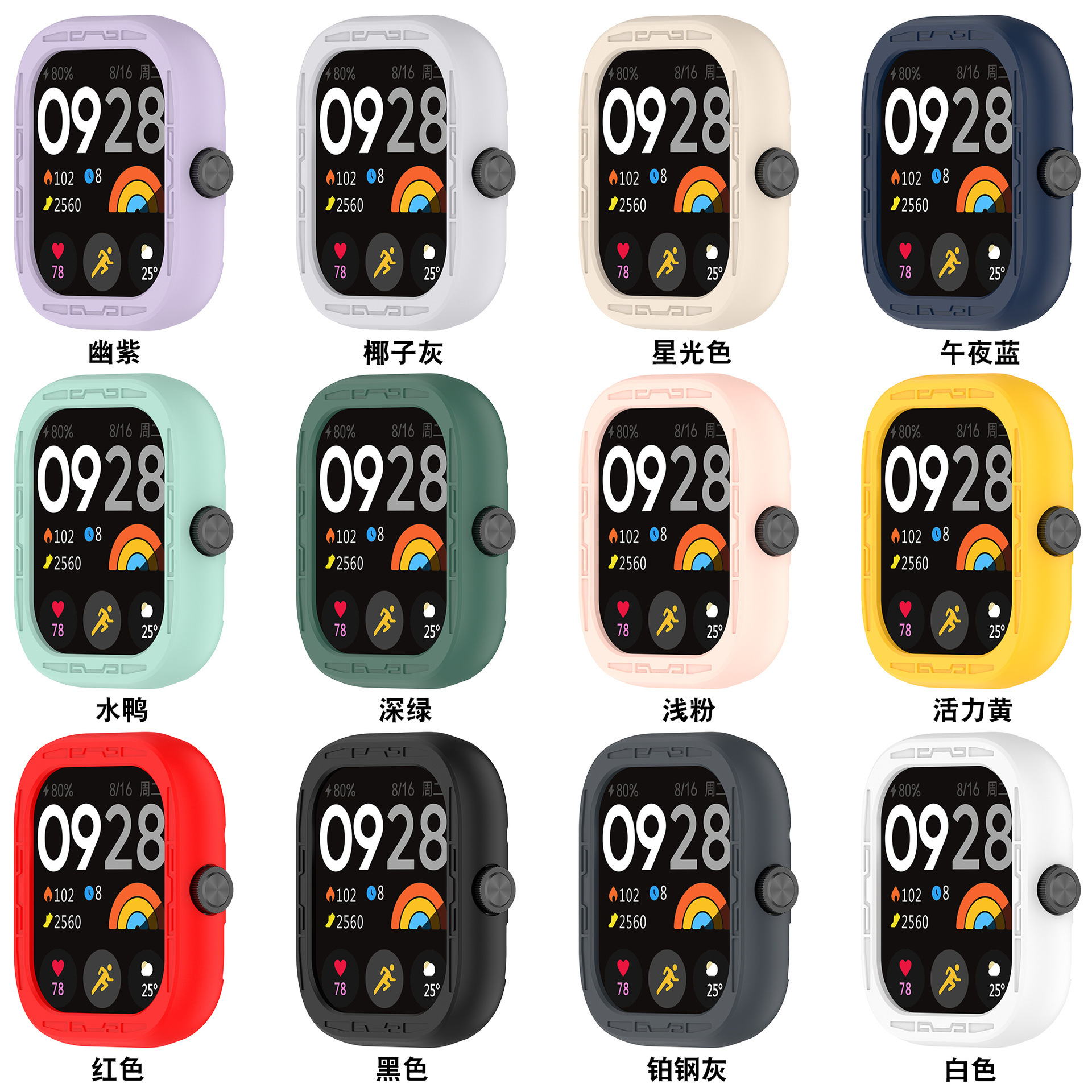 The cross-border bestseller Redmi Watch4 silicone case, a soft protective cover for Redmi Watch4 Specification drawing