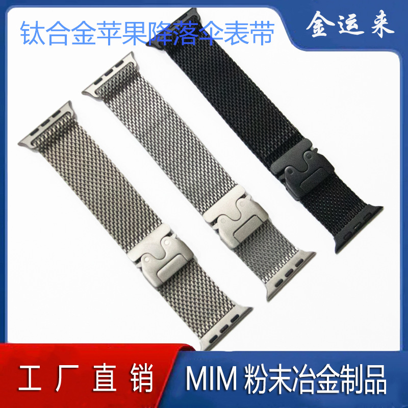 Compatible with the new Milanese S10 titanium alloy stainless steel strap for apple watch full figure