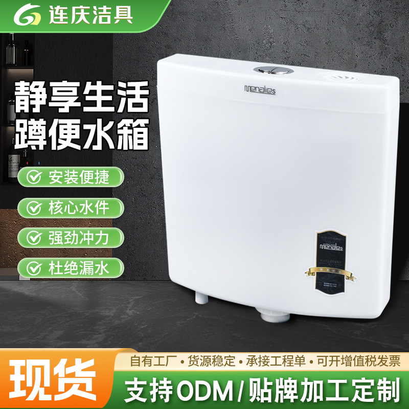 Supply toilet water tanks, toilet flushing tanks, bathroom squat toilets, squat toilet water tanks, thickened wall-mounted toilet water tanks full figure