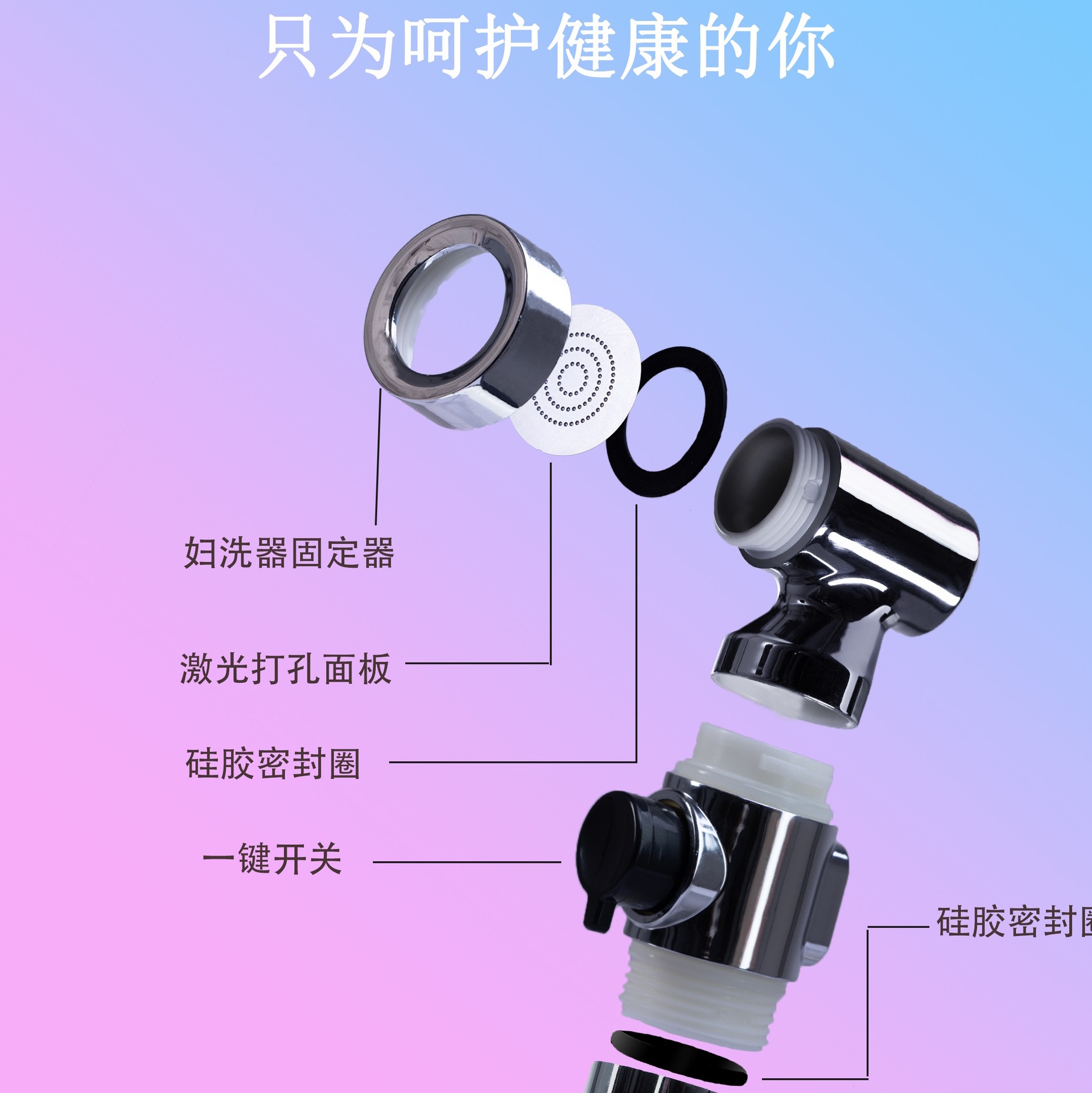 Black foreign trade ABS toilet companion, women's washer, booster set, farting washer, household bathroom filter spray gun Specification drawing