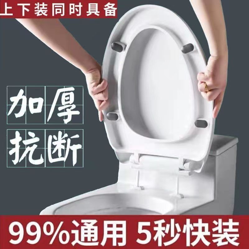The universal toilet seat cover is thickened, slow-lowering, old-fashioned cover plate, toilet seat cover, UV type, and toilet accessories are durable details Picture