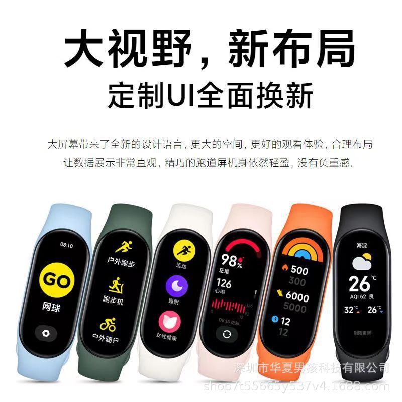 This is suitable for the metal head of the Mi Band 10. The Mi Band 3456789 has a replacement band with multiple colors to choose from