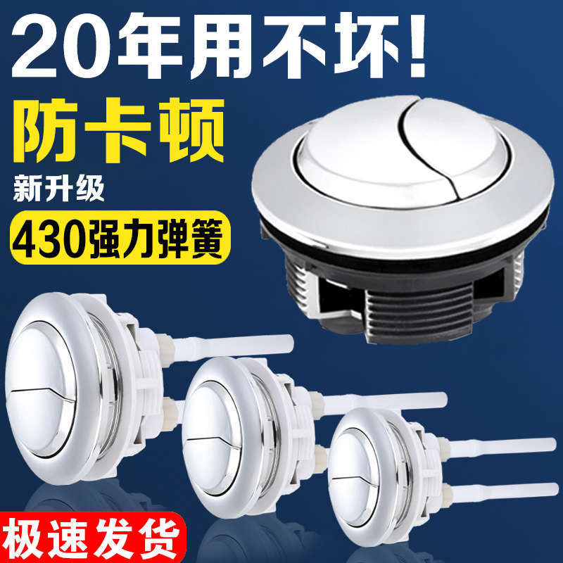Circular toilet, double-button toilet tank, flush toilet button, flush toilet button, factory direct delivery one piece Specification drawing