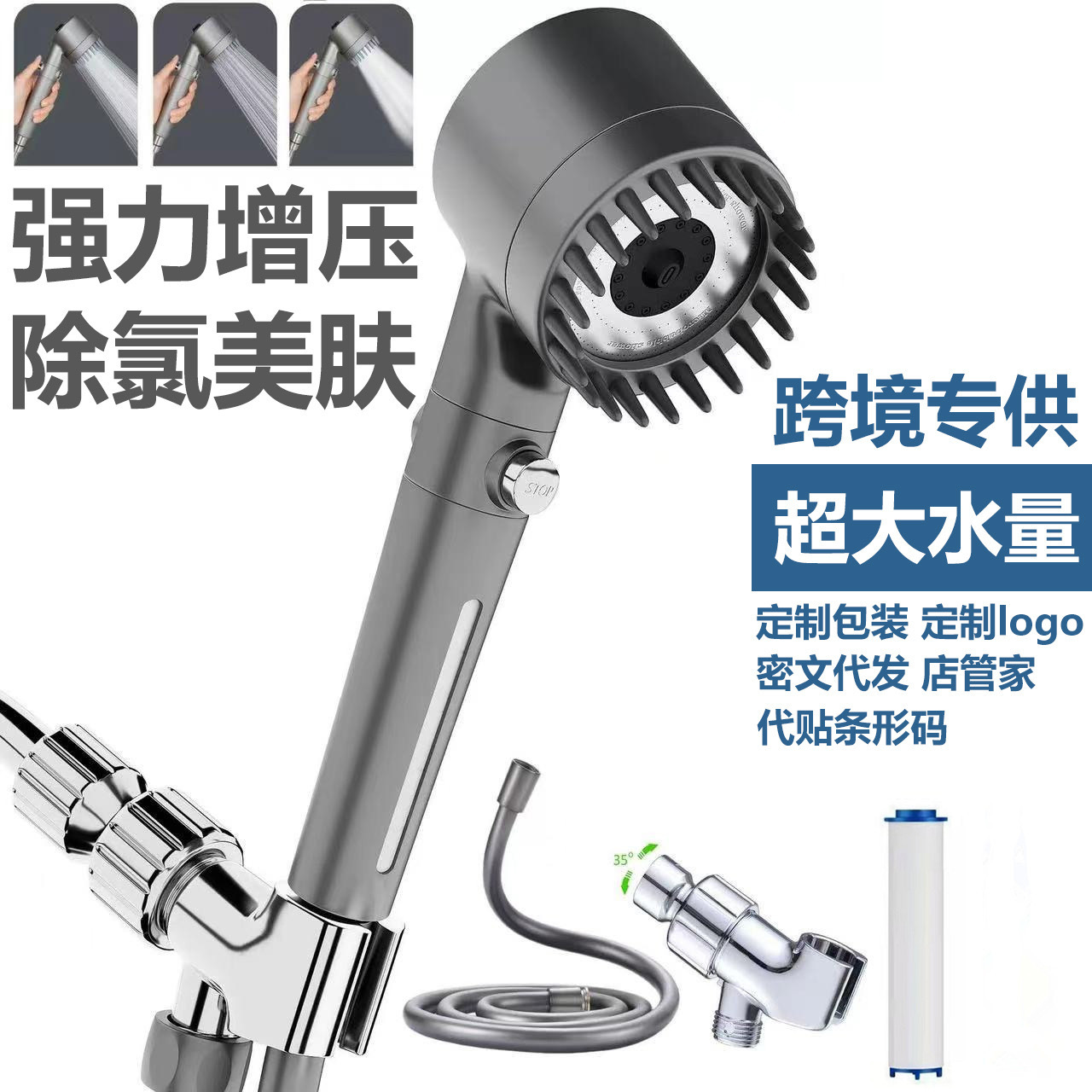 Cross-border powerful pressure-increasing shower head, bathroom bathing filter shower head, pressure-increasing shower head set full figure