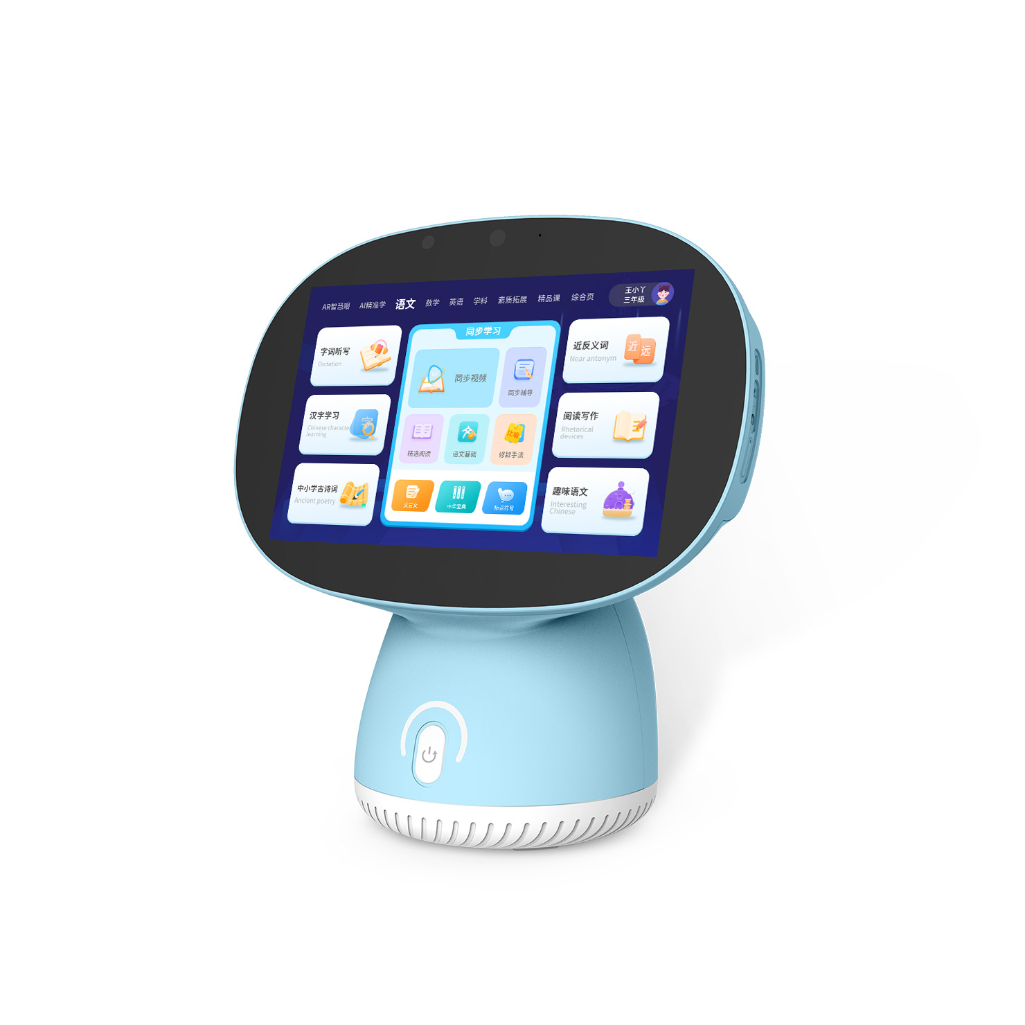 The 10.1-inch intelligent robot is under development and can be developed as an intelligent elderly care, home care and medical device Item Picture