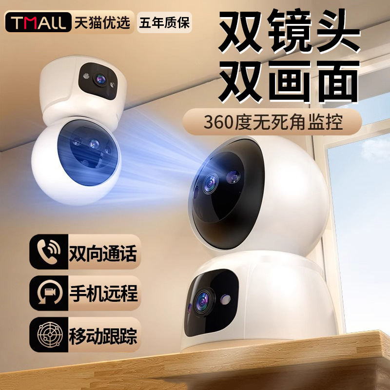 Surveillance camera, home mobile phone, remote 360-degree unobstructed wifi, intelligent photography and dialogue, dual lens, dual screen details Picture