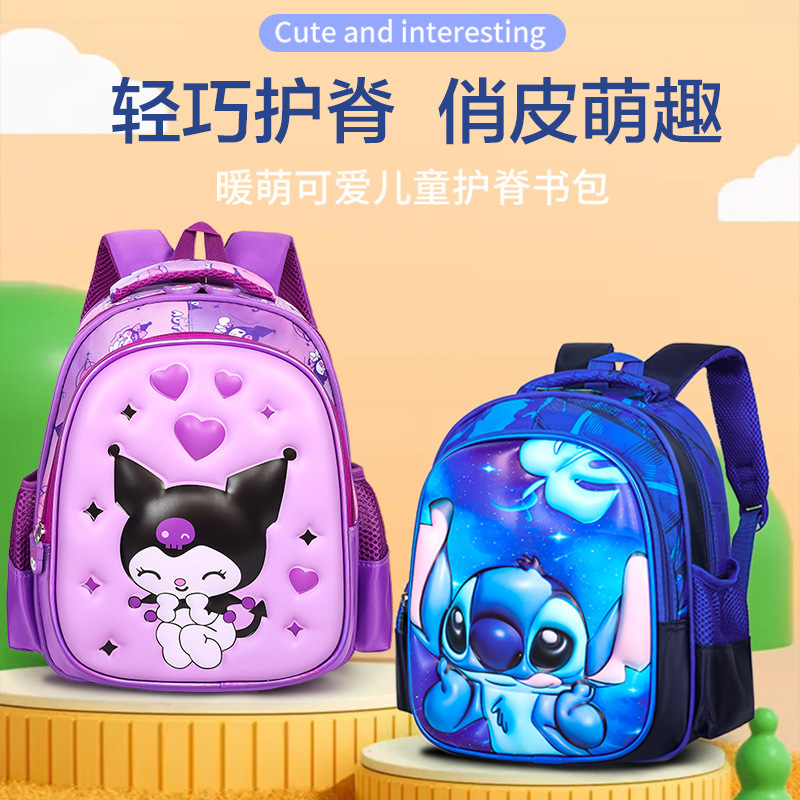 New cartoon and cute kindergarten schoolbag for boys and girls aged 2-5, Kulomi Small and Middle Class children's schoolbag 4 full figure