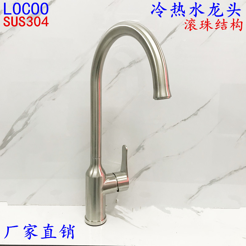Genuine kitchen sink hot and cold water faucet, 304 stainless steel ball structure, can swing and rotate thickened faucet full figure