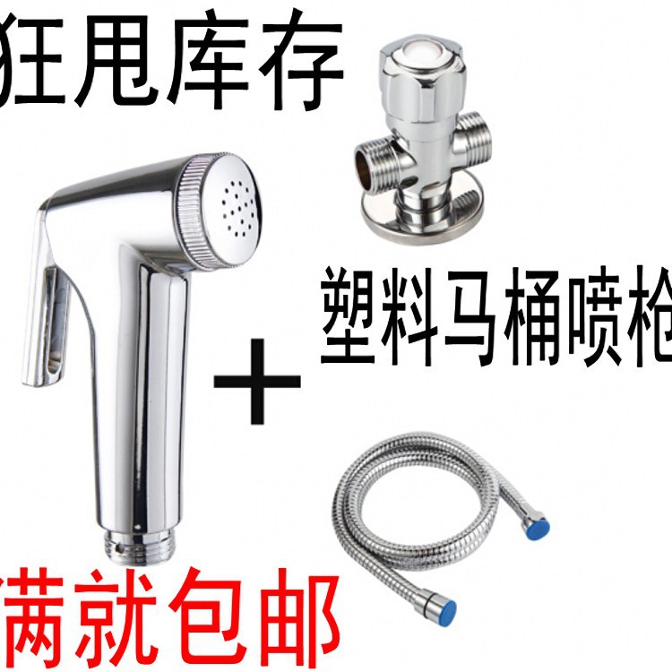 Wholesale body wash, handheld toilet spray gun set, cleaning and cleansing device, pressurized flushing device, portable shower head details Picture