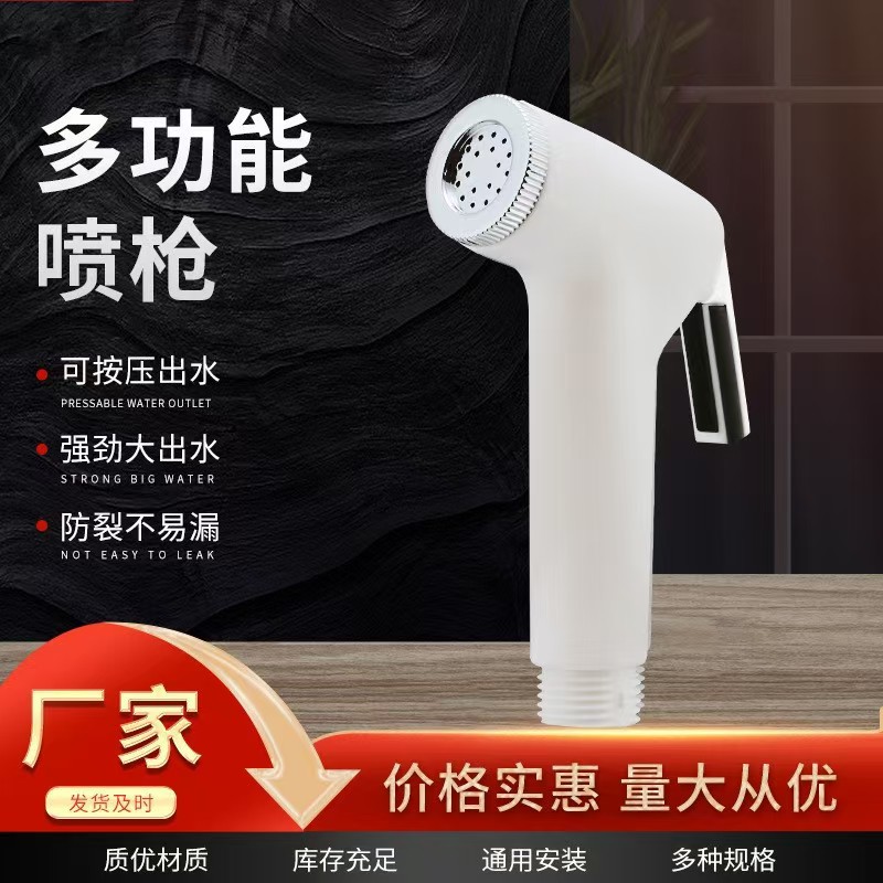 Toilet flushing spray gun, faucet companion, household toilet, bathroom pressurized high-pressure flushing gun, feminine wash nozzle Application Scenario