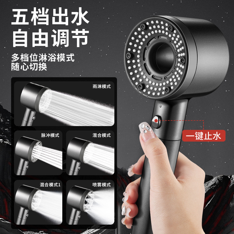 Filter pressurized showerhead, five-speed adjustable pressurized household bathroom water heater, bathing, rain shower, bathing Specification drawing