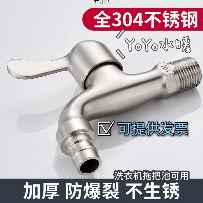 304 stainless steel hot and cold water faucet, special for washing machines, universal four-inch household mop sink, quick-boiling faucet details Picture