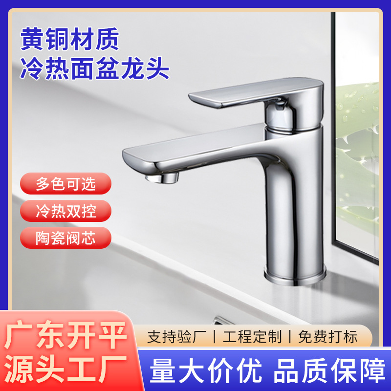 All-copper washbasin faucet, cold and hot dual-purpose bathroom cabinet, single-hole washbasin, washbasin, splash-proof faucet full figure