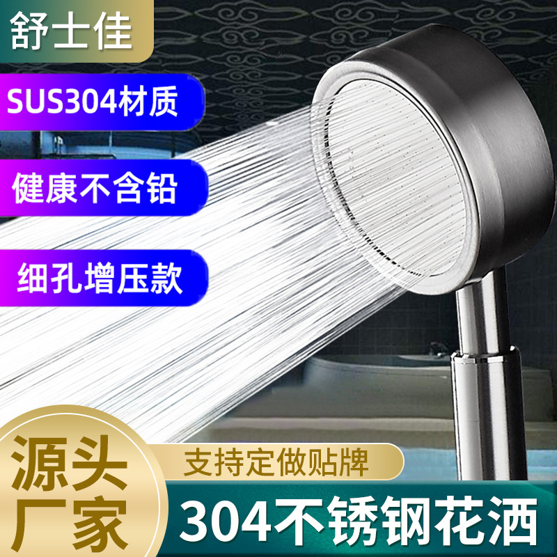 304 stainless steel shower head, pressurized lotus pod showerhead, bathroom bathing and shower handheld set, household flexible hose water heater Specification drawing
