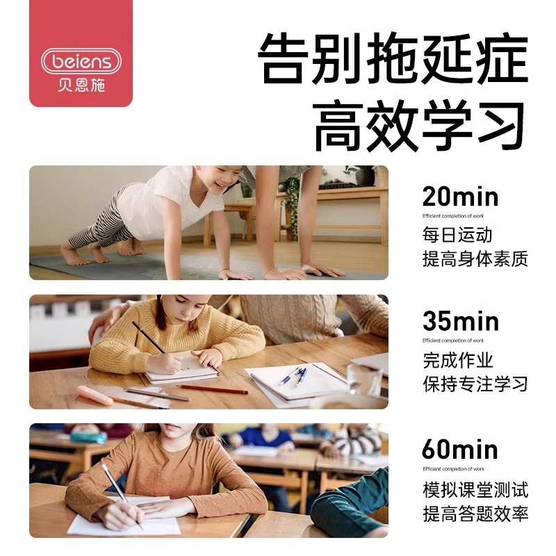 Bainshi intelligent voice alarm clock, learning timer, student self-discipline, visual time management, silent Pomodoro timer Application Scenario