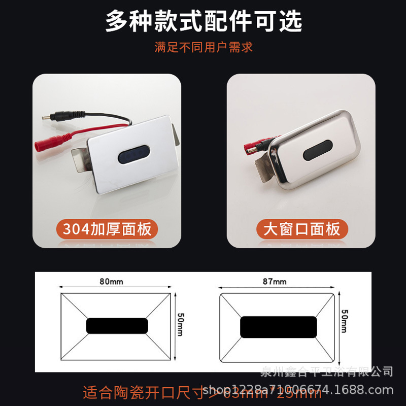 Infrared fully automatic integrated urinal sensor accessories, toilet flushing device, electromagnetic manufacturer Specification drawing