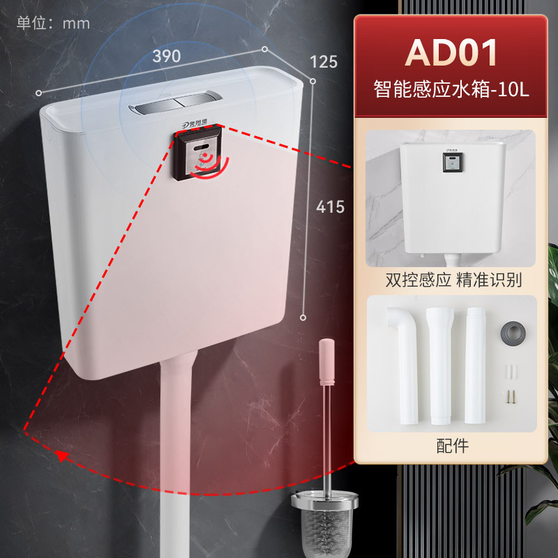 Fully automatic induction flushing tank, large flushing force, household bathroom squat toilet, wall-mounted toilet, intelligent toilet tank full figure