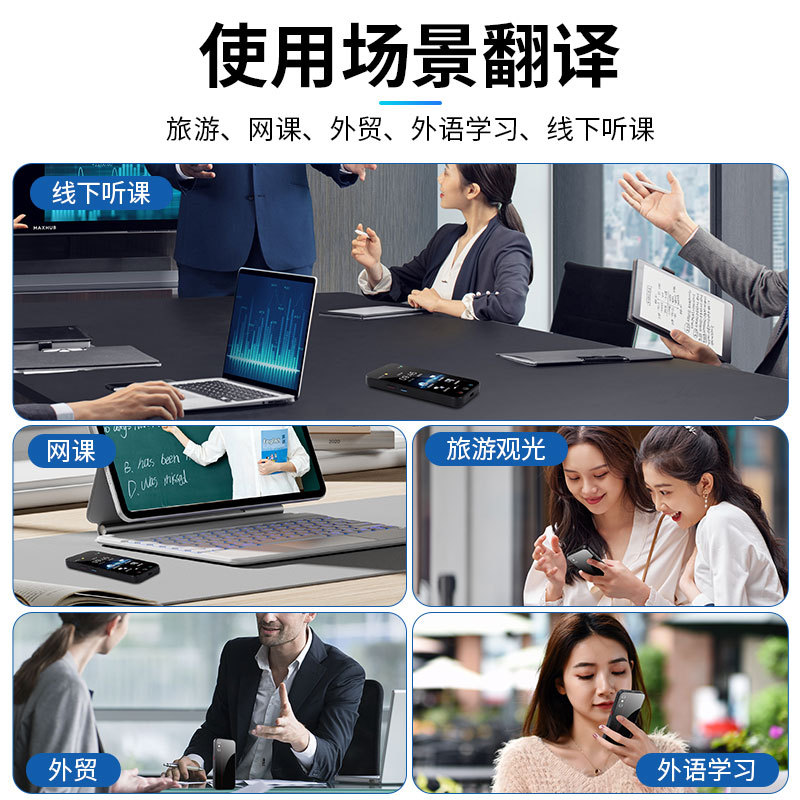 The 2025 intelligent translation machine can be used for offline photo taking, typing, simultaneous interpretation and recording in multiple languages such as Japanese, Russian, Cantonese and Thai during overseas travel details Picture