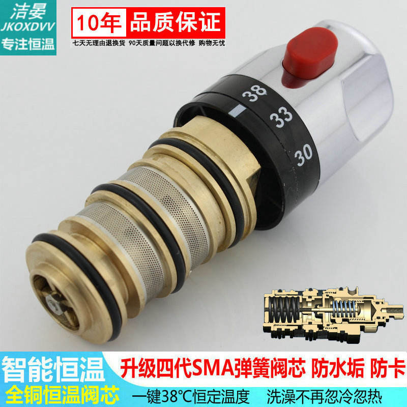 Fifth-generation SMA intelligent thermostatic valve core, thermostatic showerhead faucet valve core accessories, all-copper solar thermostatic mixing valve Application Scenario