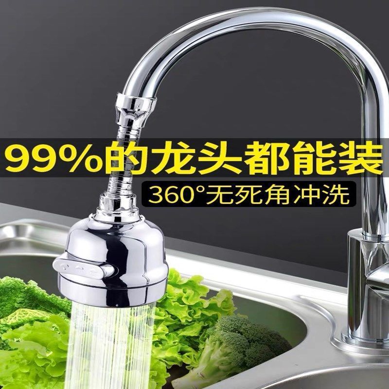 Universal joint faucet, household universal splash-proof shower head, tap water purifier, water filter, purifier direct sales Application Scenario