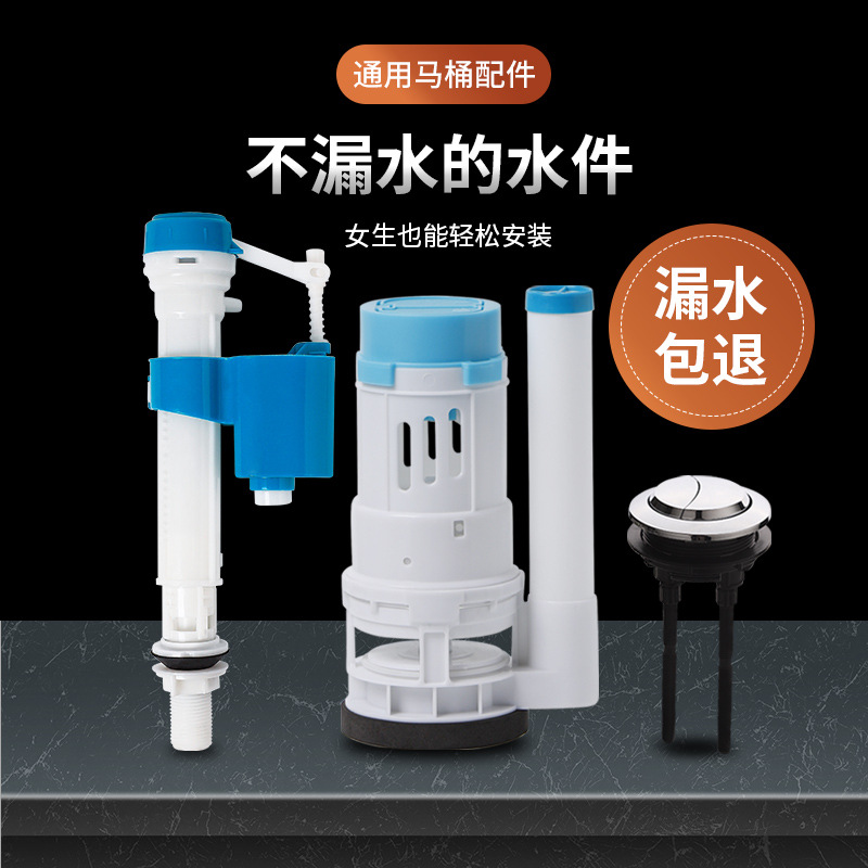 Water-flush water tank, extended split leak-proof toilet accessories, water inlet valve, drain valve, old-fashioned universal water tank for pumping water full figure