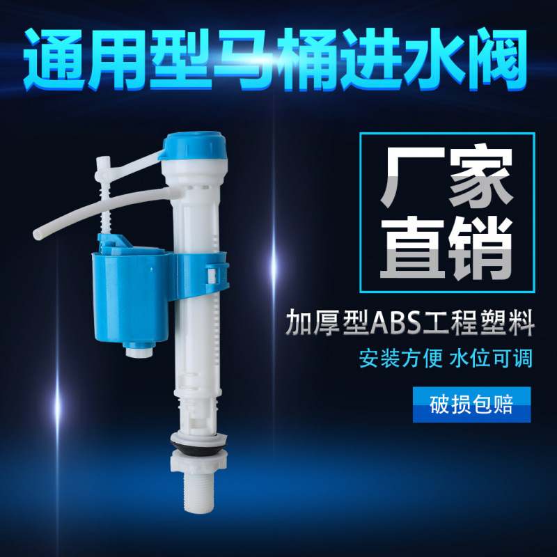 Universal water inlet valve, water supply valve, toilet tank accessories, toilet tank water inlet valve accessories, original water tank accessories Specification drawing