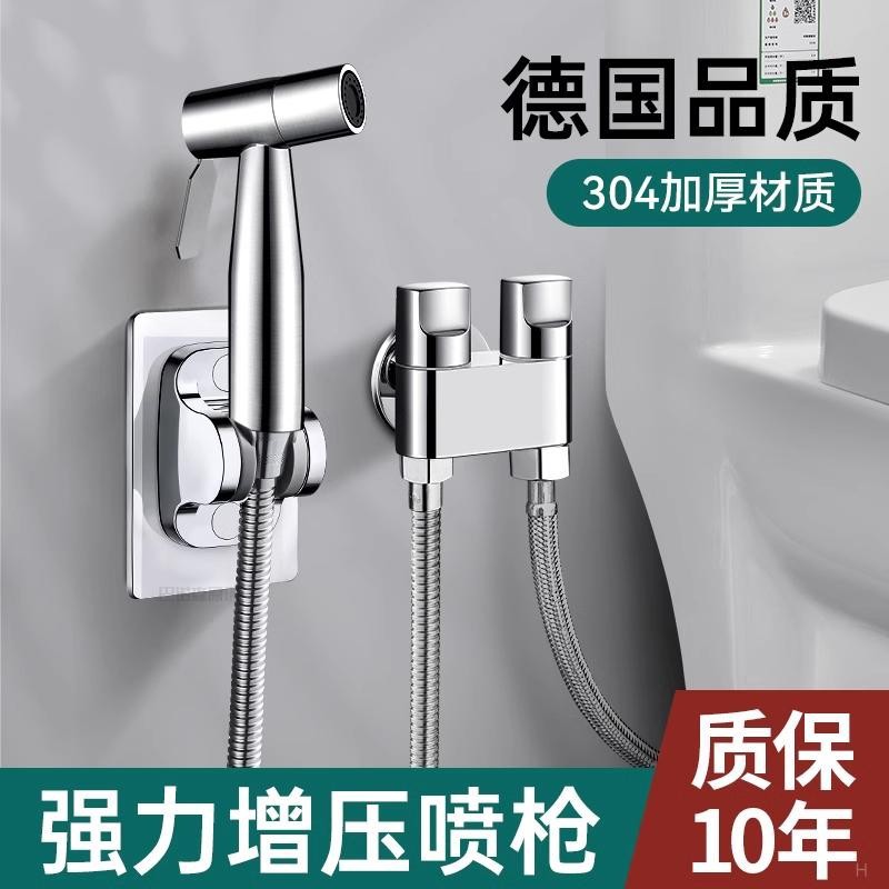 Cross-border toilet spray gun, faucet flusher, bathroom Angle valve nozzle, toilet companion, women's wash spray gun full figure