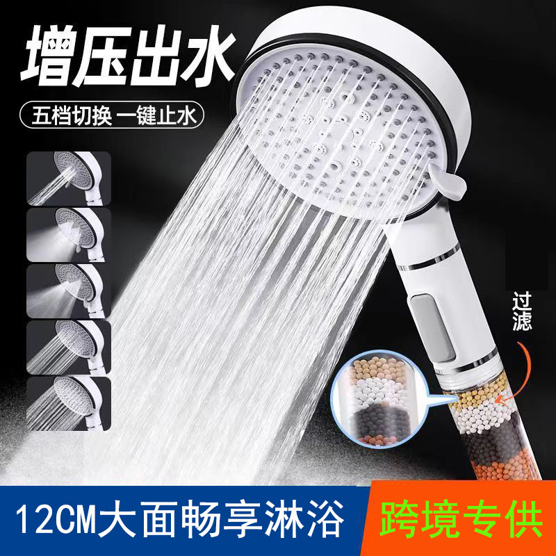 Filter, spray, pressurized, large panel, five-speed showerhead, home shower, handheld with hose set, cross-border showerhead details Picture